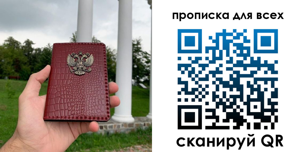 регистрация в Ачинске