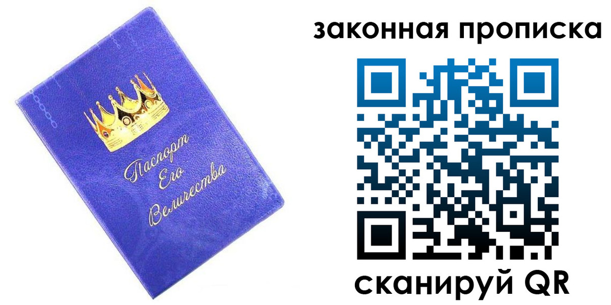 временная регистрация для всех в Ачинске