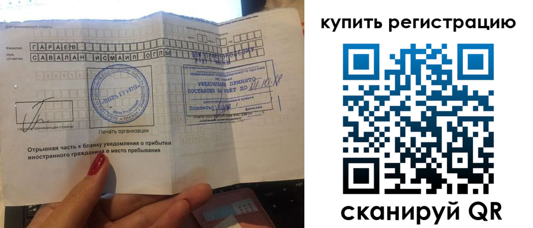 временная регистрация поиск в Ачинске