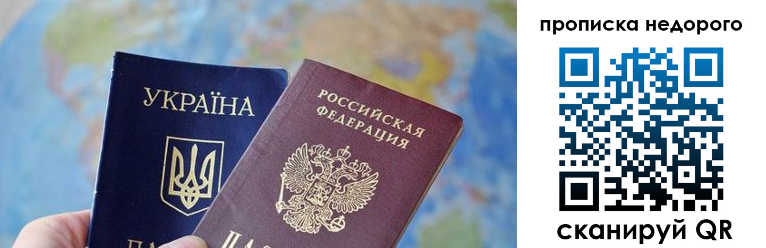 где прописаться в Ачинске