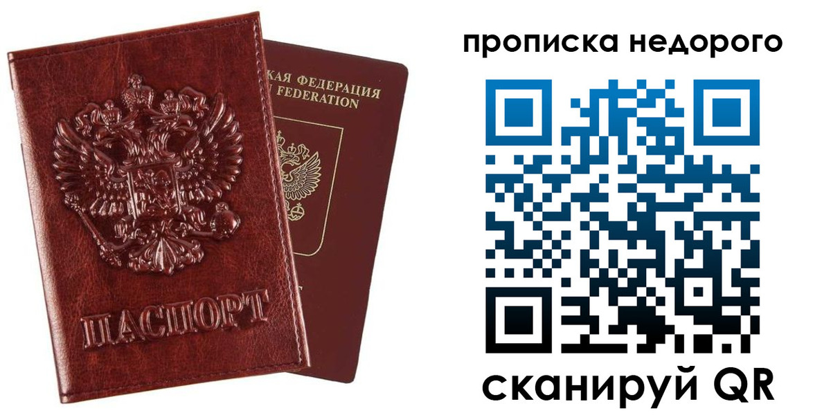 прописка поиск в Ачинске