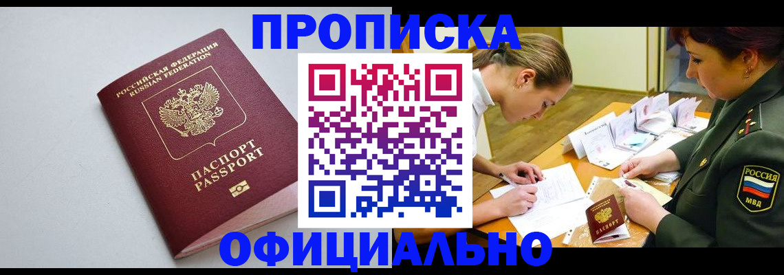 регистрация через Госуслуги в Ачинске