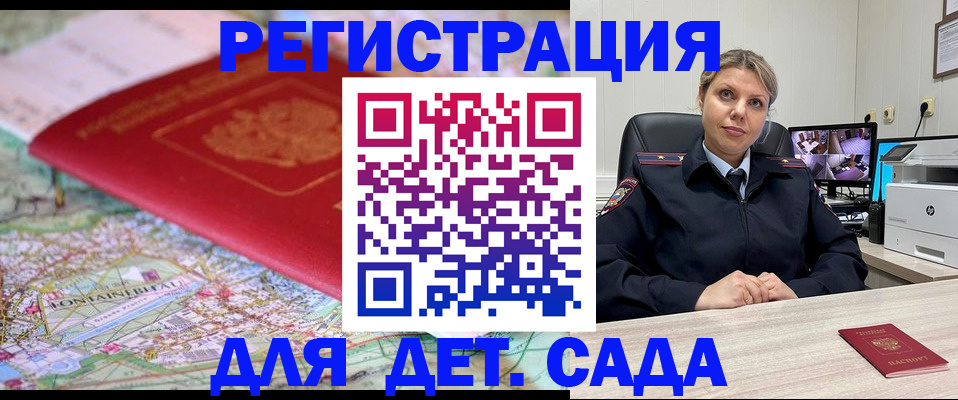 регистрация с договорными гарантиями в Ачинске