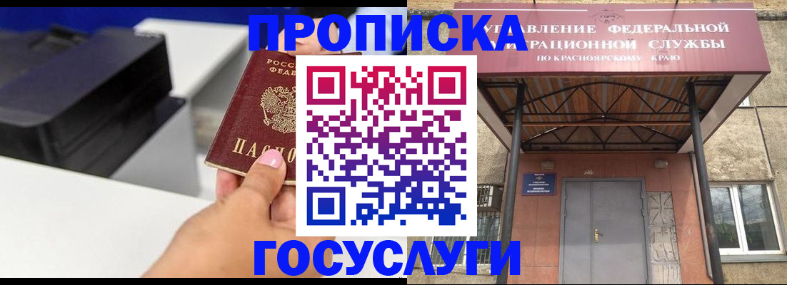 подбор жилья для постоянной прописки в Ачинске