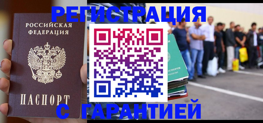 временная регистрация госуслуги в Ачинске