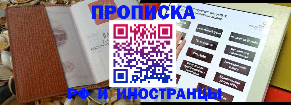 регистрация для школы в Ачинске