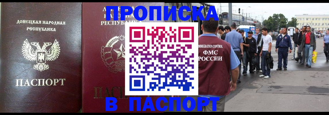 временная регистрация адрес в Ачинске